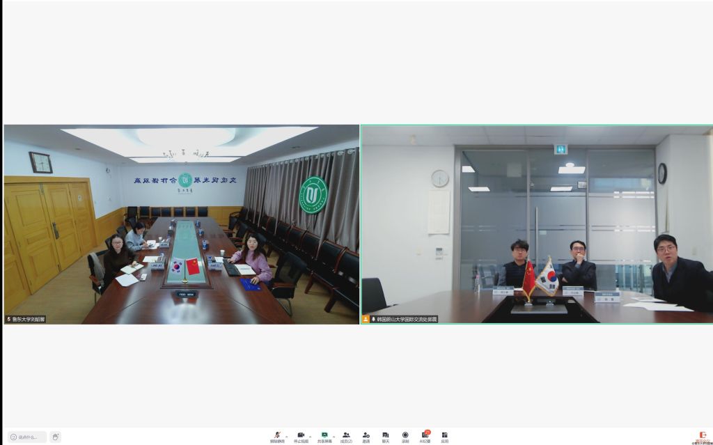 我校与韩国蔚山大学举行线上会议