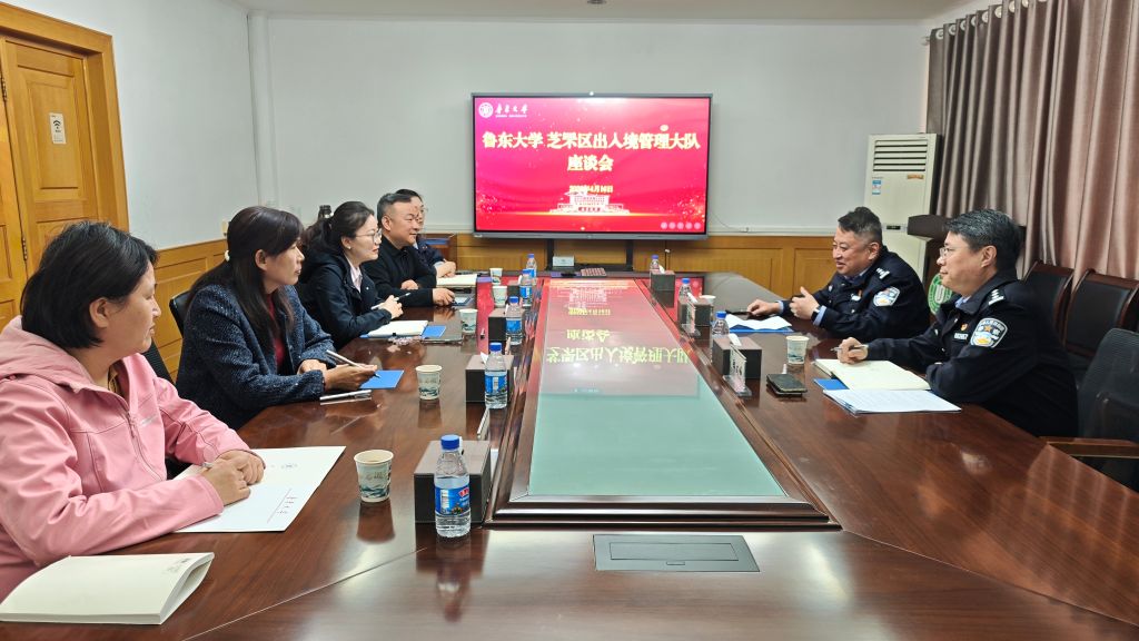 芝罘区出入境管理大队来校座谈