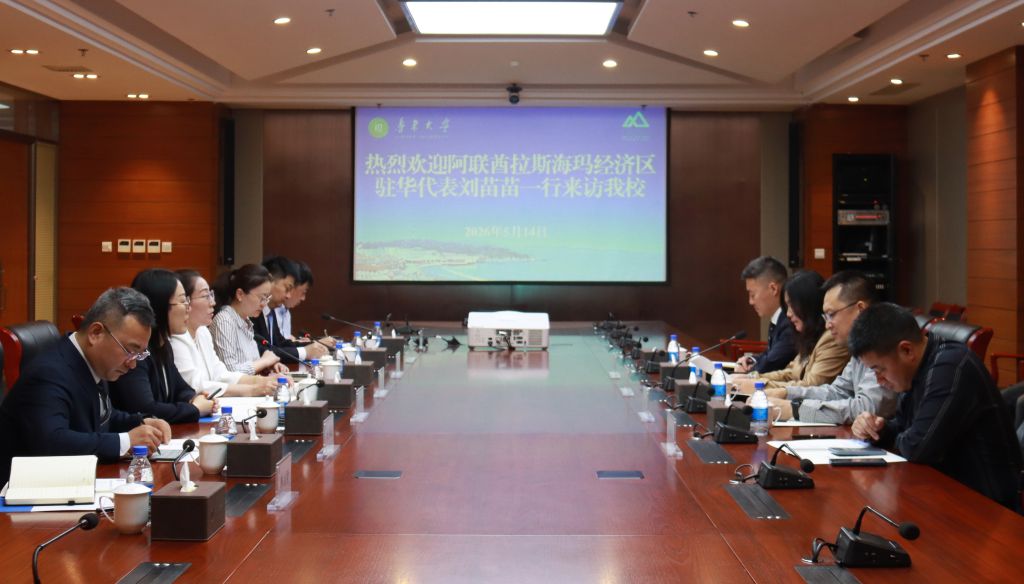 阿联酋拉斯海玛经济区驻华代表 刘苗苗一行访问我校