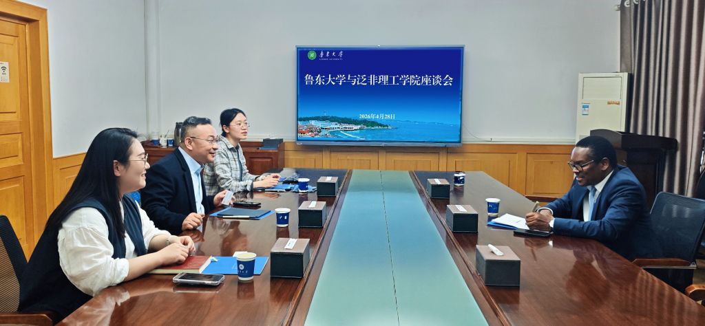 鲁东大学与泛非理工学院 共筑“2+2”本科合作新通道